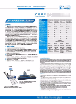 Motorcycle single-roller/double-roller horsepower dynamometer | CTMTDCG-3W/CTMTDCG-10W product image 24
